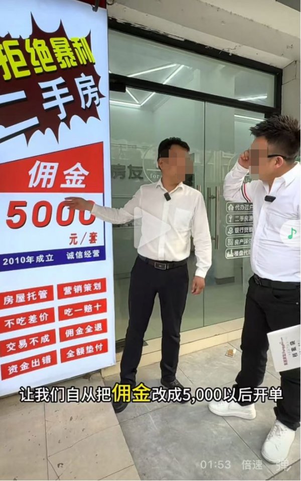 在线配资开户网站 上海“奉贤伍仟哥”：房产中介费只收5000元 “想做低佣模式很久了”