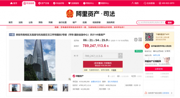 股指配资 海量财经丨贵阳地标建筑重新上架拍卖 此前两次处置未果